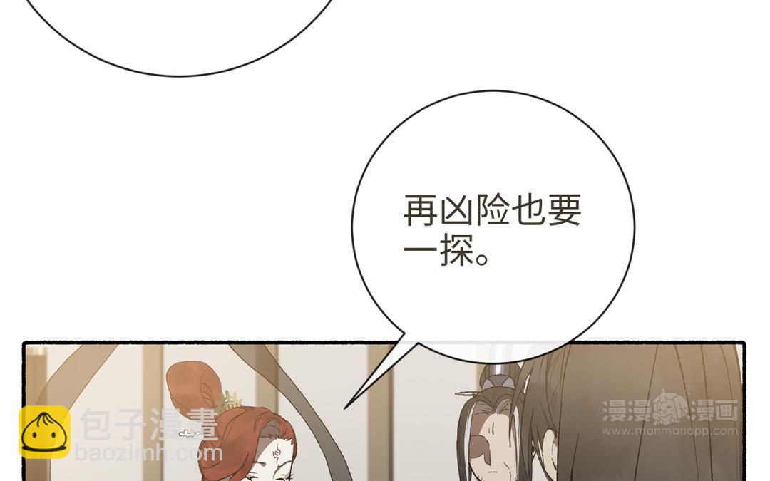 第23话 兵分两路（&hellip;&hellip;）(1/3)-第25话