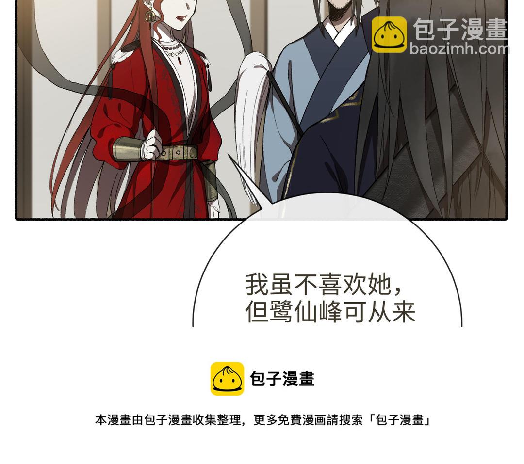 第23话 兵分两路（&hellip;&hellip;）(1/3)-第25话