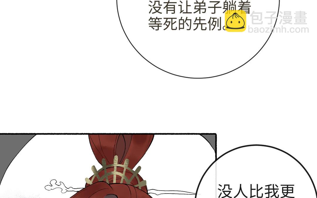 第23话 兵分两路（&hellip;&hellip;）(1/3)-第25话