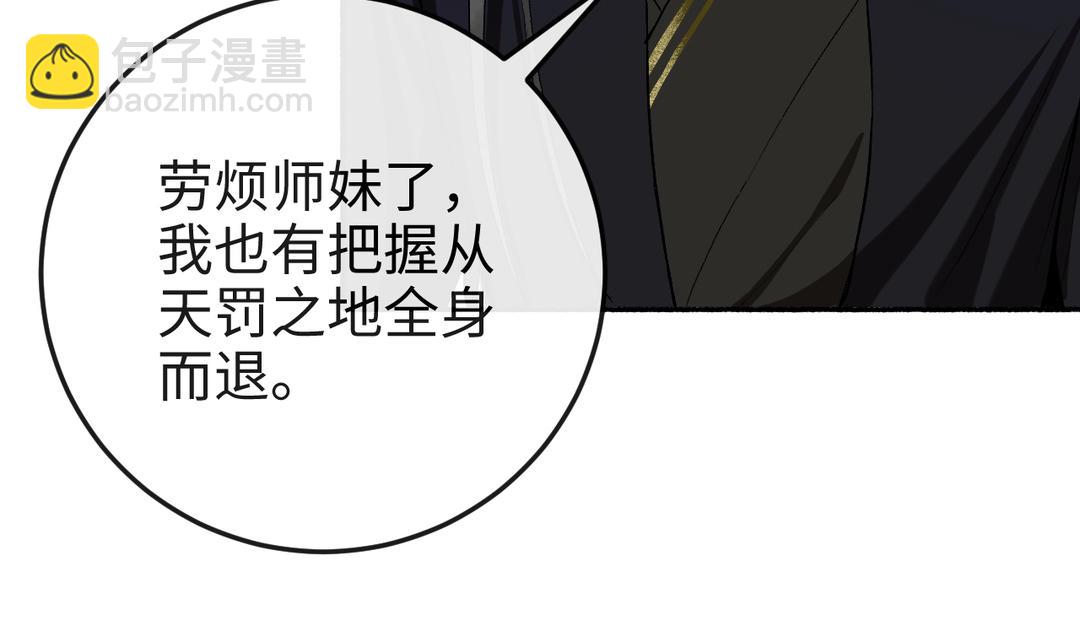 第23话 兵分两路（&hellip;&hellip;）(1/3)-第25话