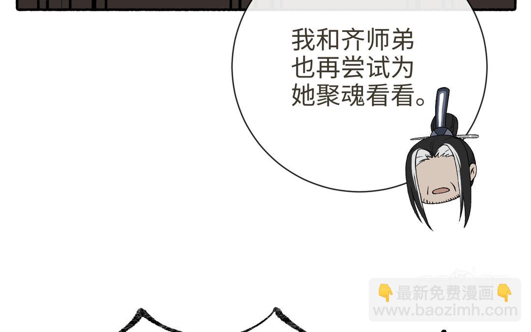 第23话 兵分两路（&hellip;&hellip;）(1/3)-第25话