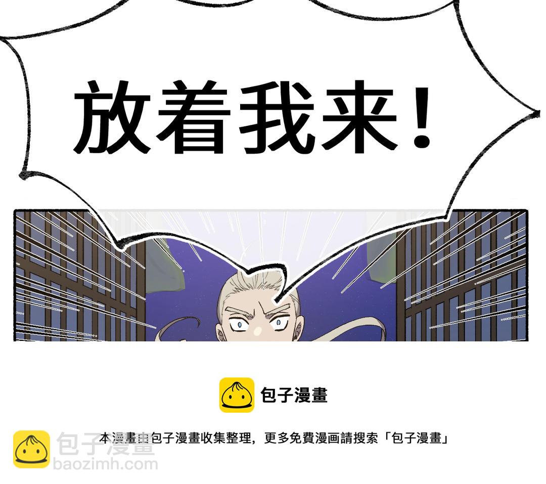 第23话 兵分两路（&hellip;&hellip;）(1/3)-第25话