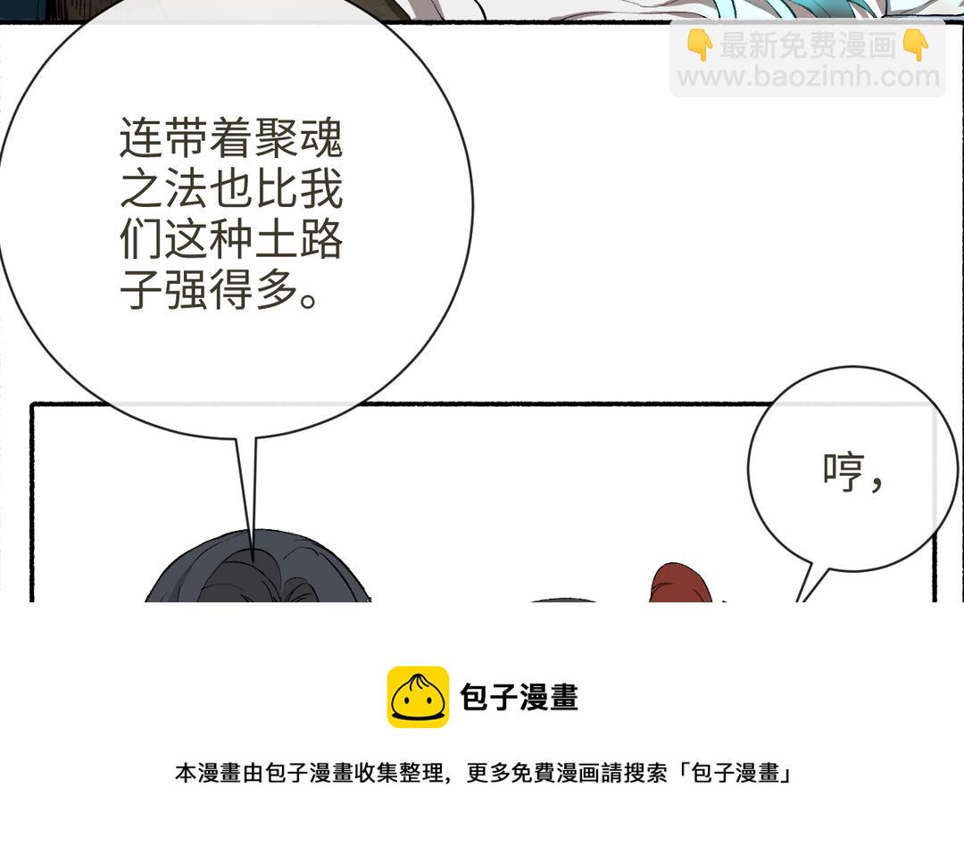 第23话 兵分两路（&hellip;&hellip;）(1/3)-第25话