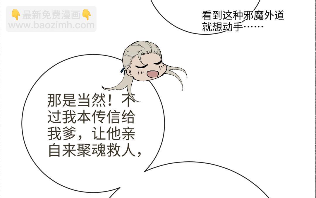 第23话 兵分两路（&hellip;&hellip;）(1/3)-第25话