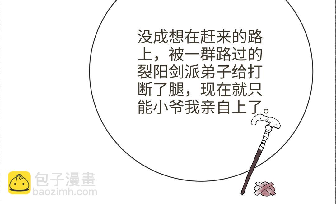 第23话 兵分两路（&hellip;&hellip;）(1/3)-第25话