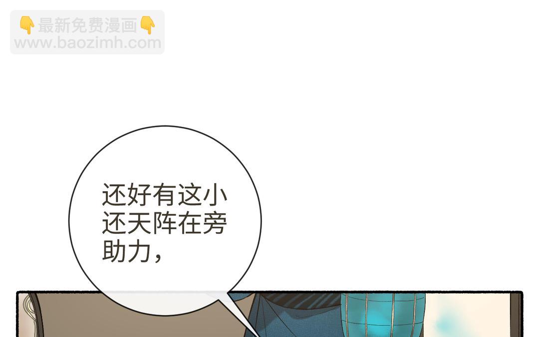 第23话 兵分两路（&hellip;&hellip;）(1/3)-第25话