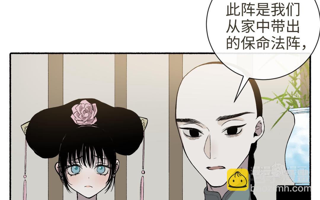 第23话 兵分两路（&hellip;&hellip;）(1/3)-第25话