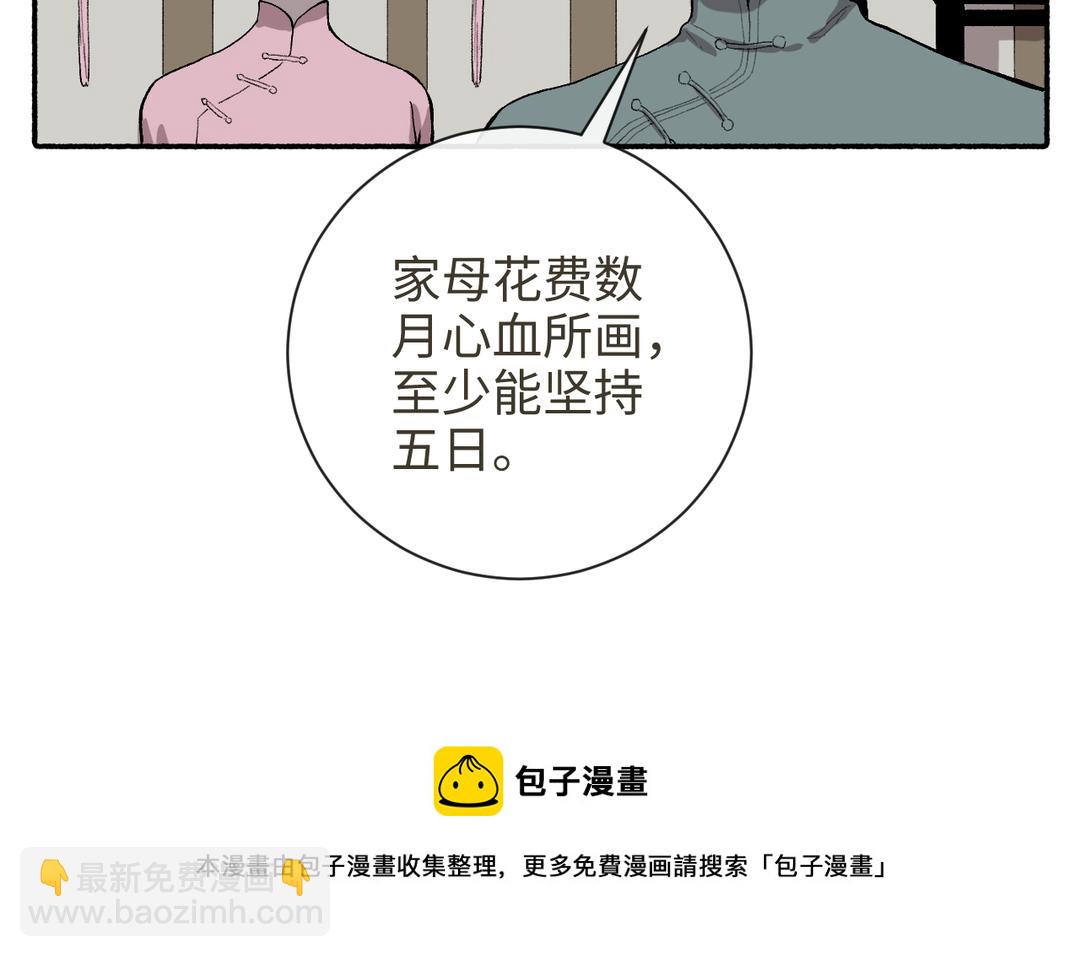 第23话 兵分两路（&hellip;&hellip;）(1/3)-第25话