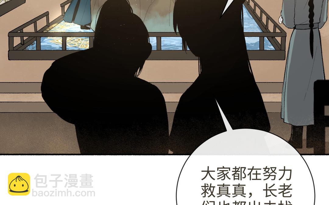 第23话 兵分两路（&hellip;&hellip;）(1/3)-第25话