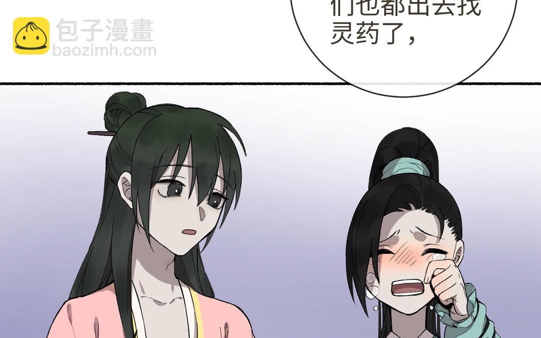 第23话 兵分两路（&hellip;&hellip;）(1/3)-第25话