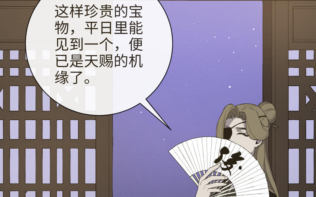 第23话 兵分两路（&hellip;&hellip;）(1/3)-第25话