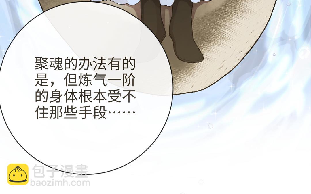 第23话 兵分两路（&hellip;&hellip;）(1/3)-第25话