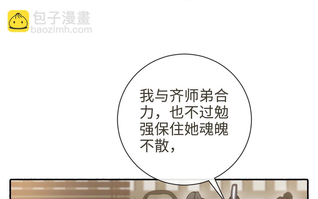 第23话 兵分两路（&hellip;&hellip;）(1/3)-第25话