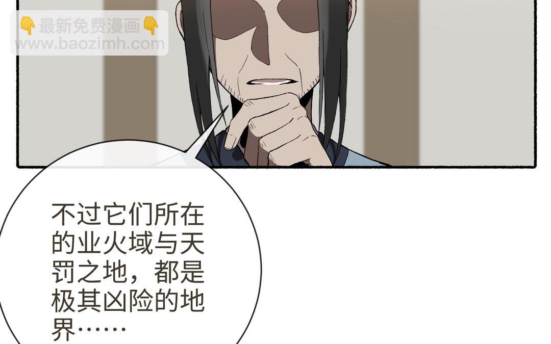 第23话 兵分两路（&hellip;&hellip;）(1/3)-第25话