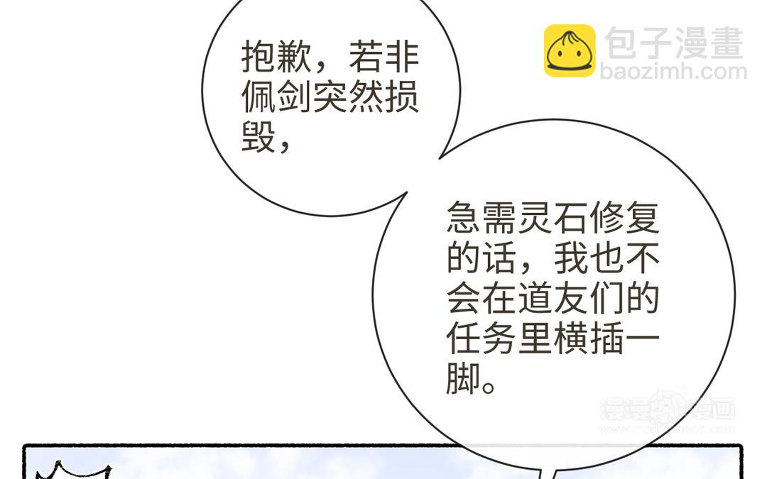 第25话 金手指李假假(1/3)-第27话