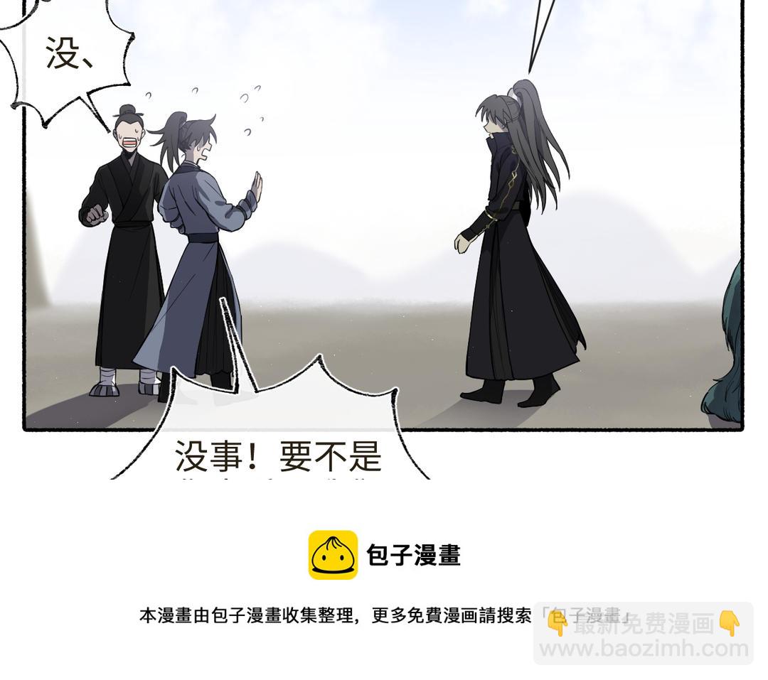 第25话 金手指李假假(1/3)-第27话