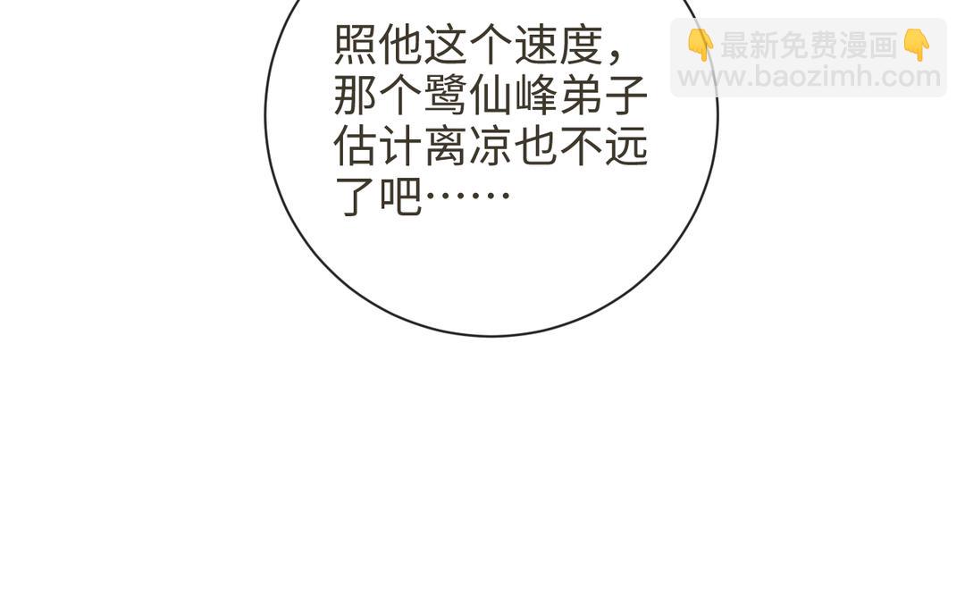 第25话 金手指李假假(1/3)-第27话