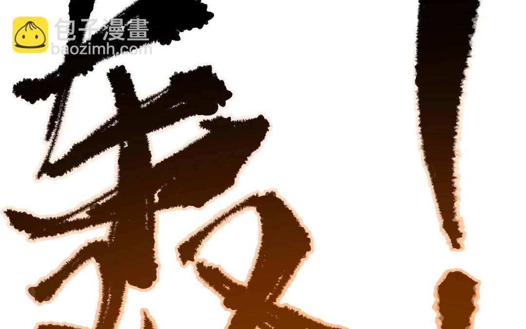 第25话 金手指李假假(1/3)-第27话