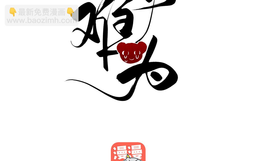 第25话 金手指李假假(1/3)-第27话