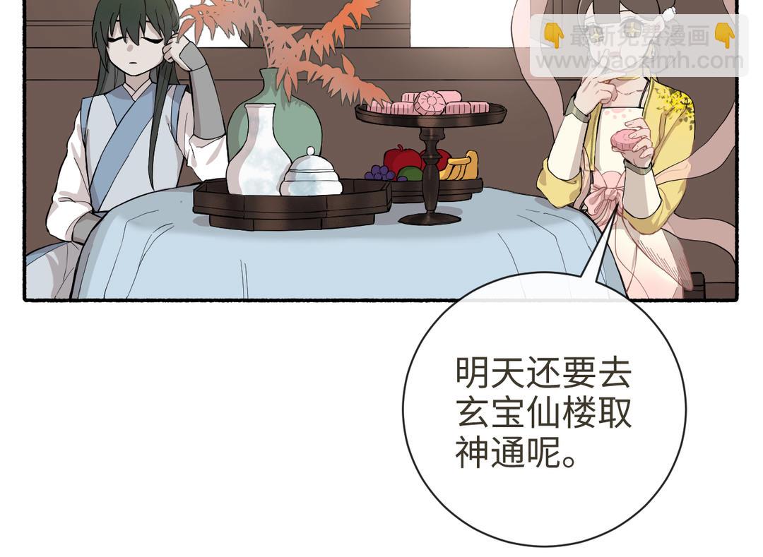 第25话 金手指李假假(1/3)-第27话