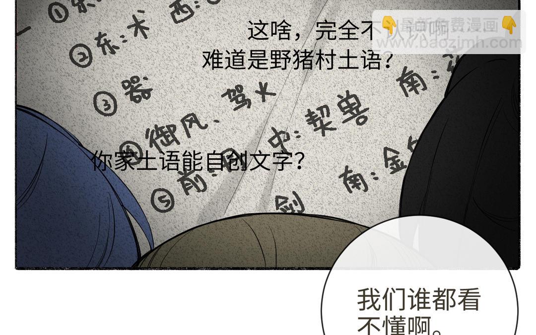 第25话 金手指李假假(1/3)-第27话