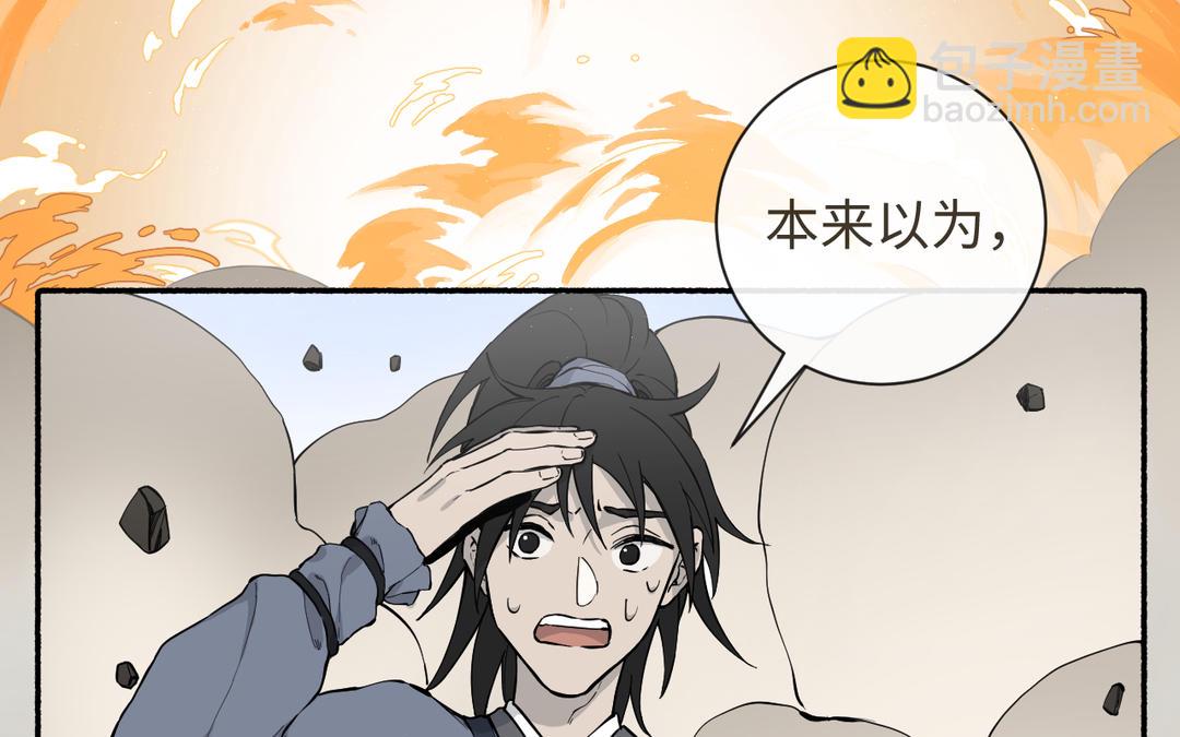 第25话 金手指李假假(1/3)-第27话