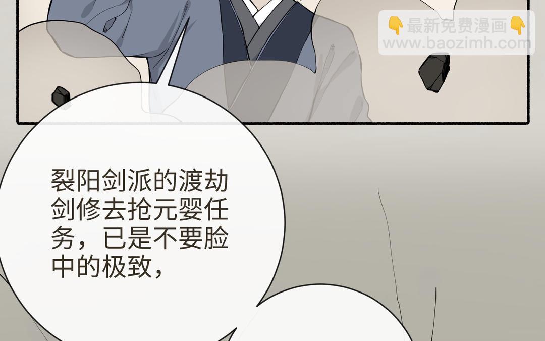 第25话 金手指李假假(1/3)-第27话