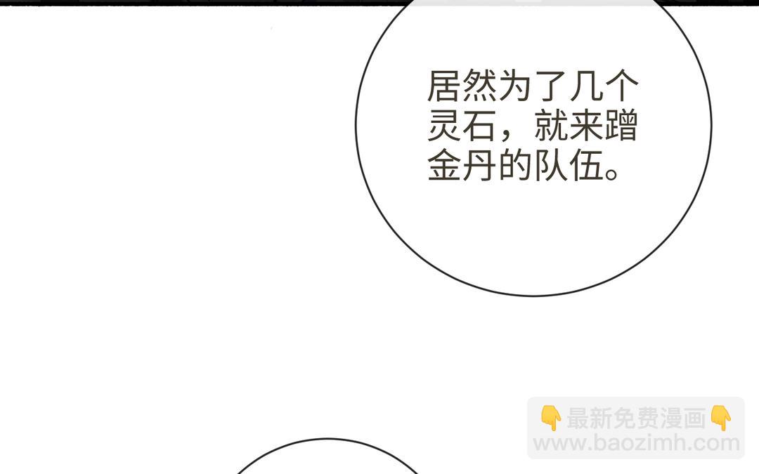 第25话 金手指李假假(1/3)-第27话