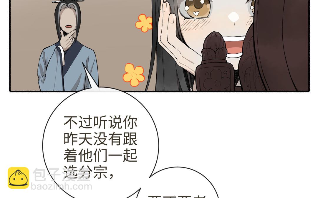 第27话 抉择时刻(1/3)-第29话