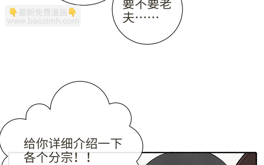 第27话 抉择时刻(1/3)-第29话