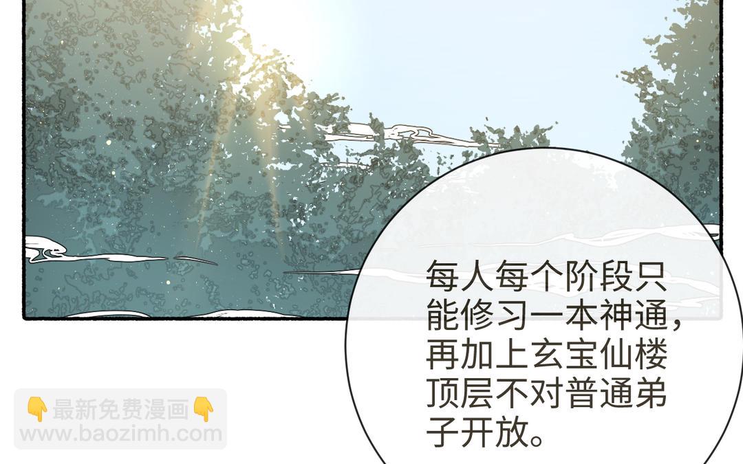 第27话 抉择时刻(1/3)-第29话