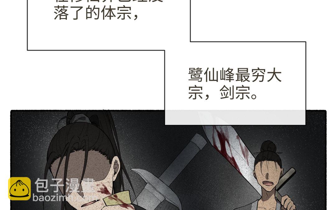 第27话 抉择时刻(1/3)-第29话