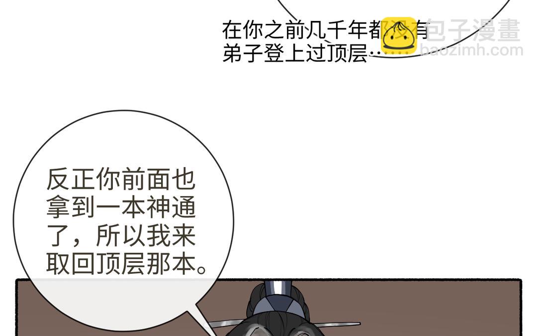 第27话 抉择时刻(1/3)-第29话