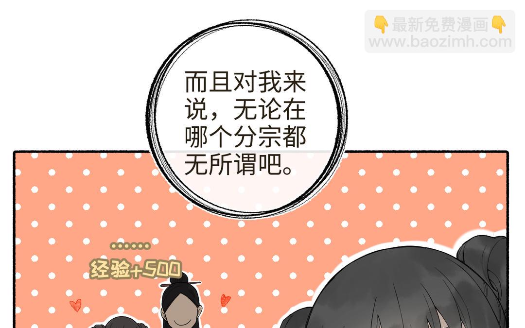 第27话 抉择时刻(1/3)-第29话