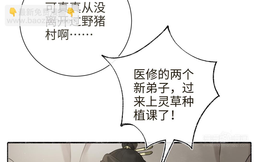 第29话 大通铺(1/2)-第31话