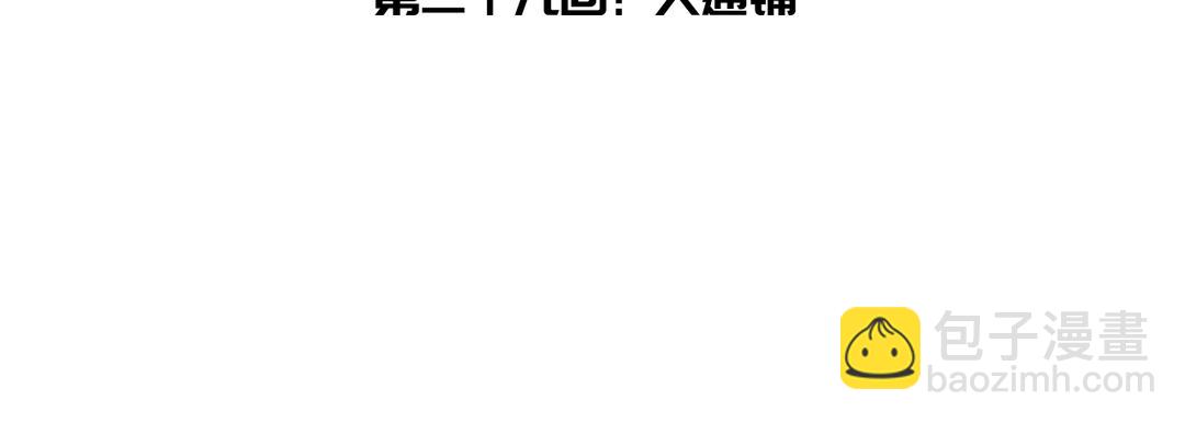 第29话 大通铺(1/2)-第31话