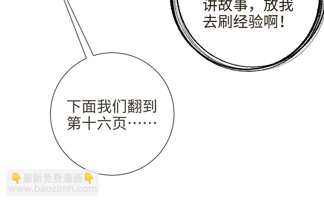 第29话 大通铺(1/2)-第31话