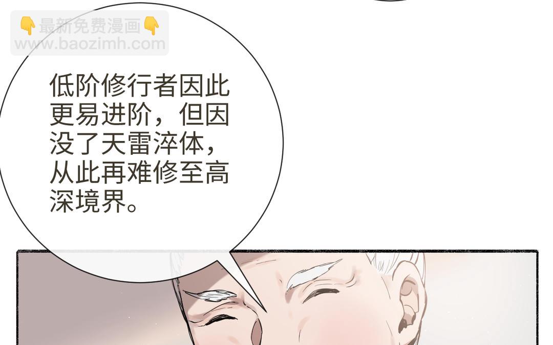 第29话 大通铺(1/2)-第31话