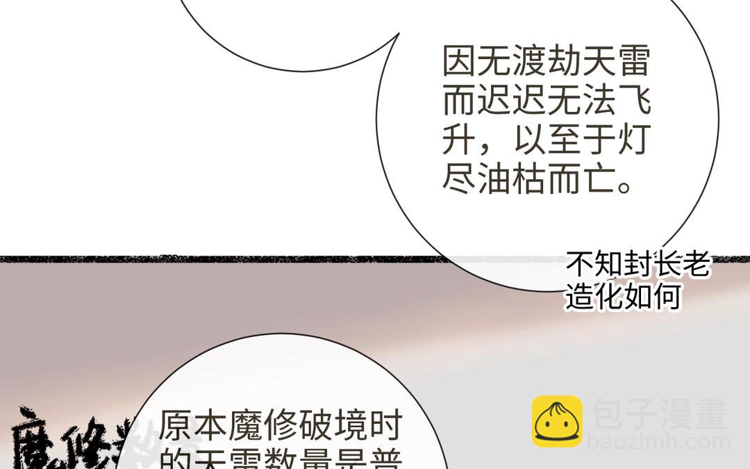 第29话 大通铺(1/2)-第31话