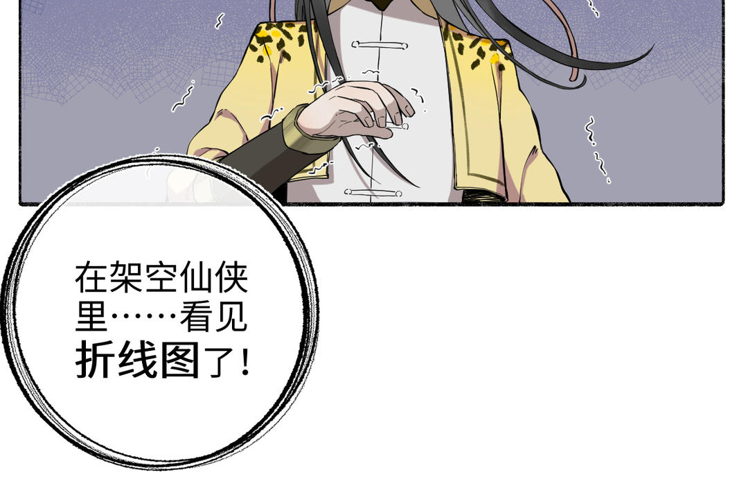 第29话 大通铺(1/2)-第31话