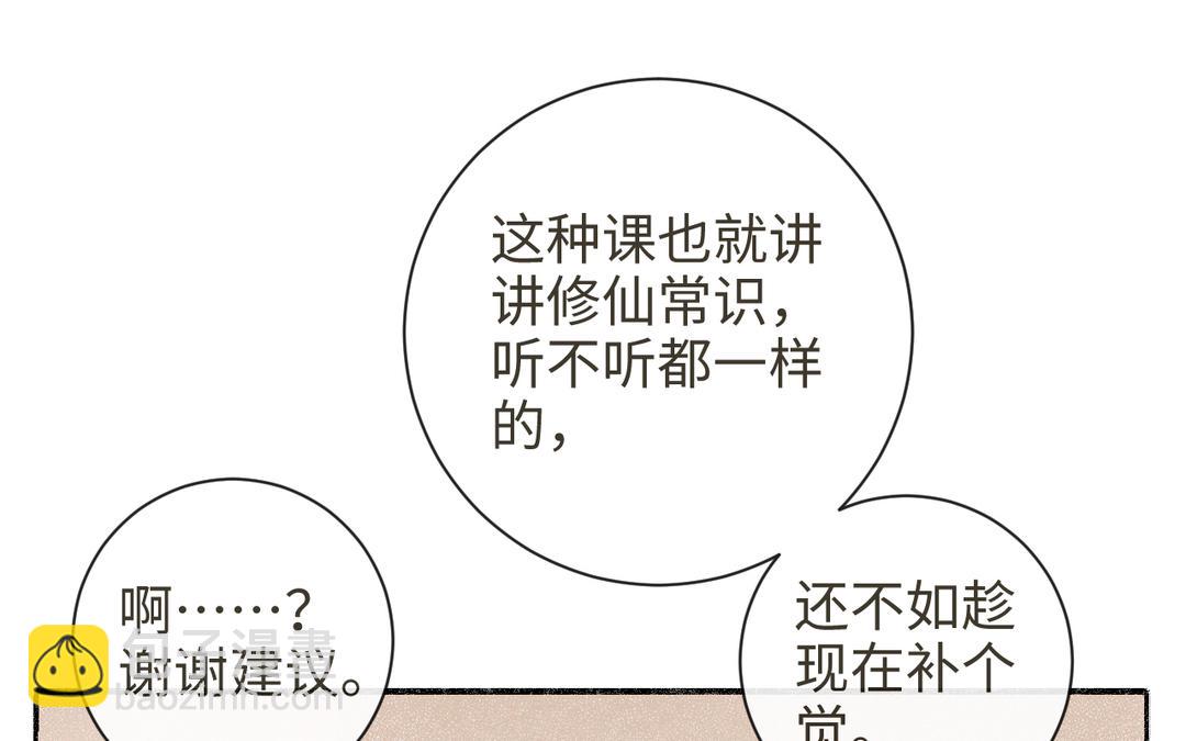 第29话 大通铺(1/2)-第31话