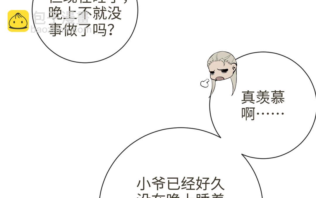 第29话 大通铺(1/2)-第31话