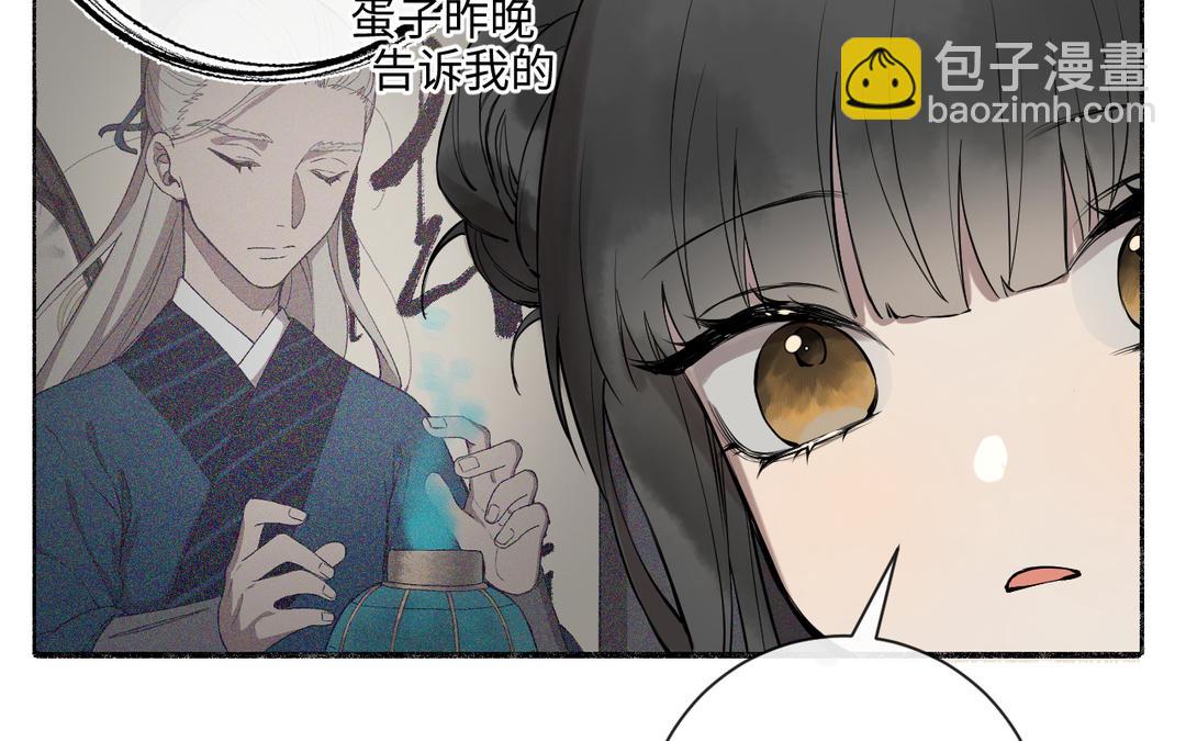 第29话 大通铺(1/2)-第31话