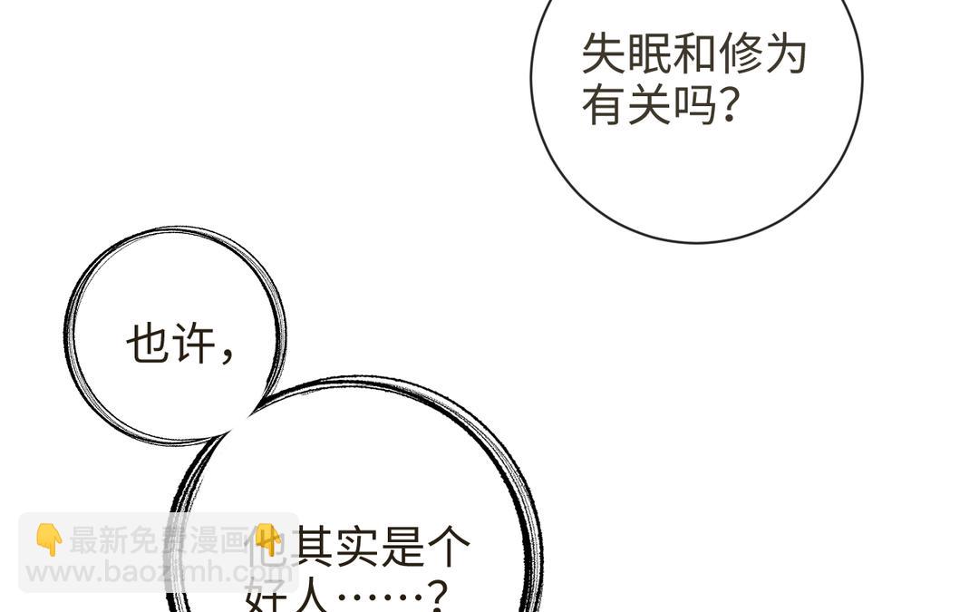 第29话 大通铺(1/2)-第31话