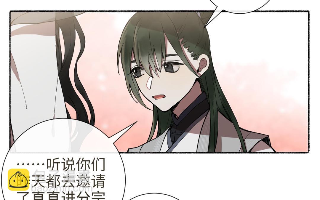 第29话 大通铺(1/2)-第31话