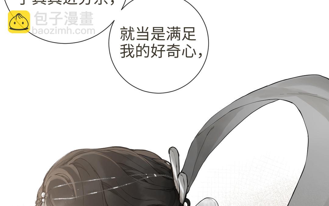 第29话 大通铺(1/2)-第31话