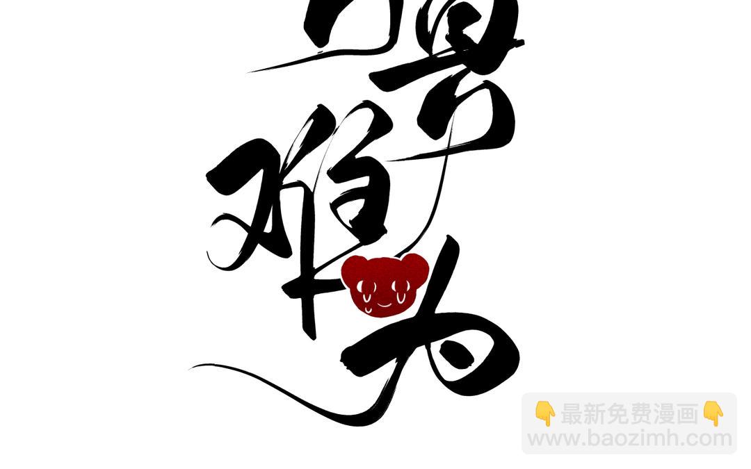 第31话 破境条件（1/1）(1/3)-第33话