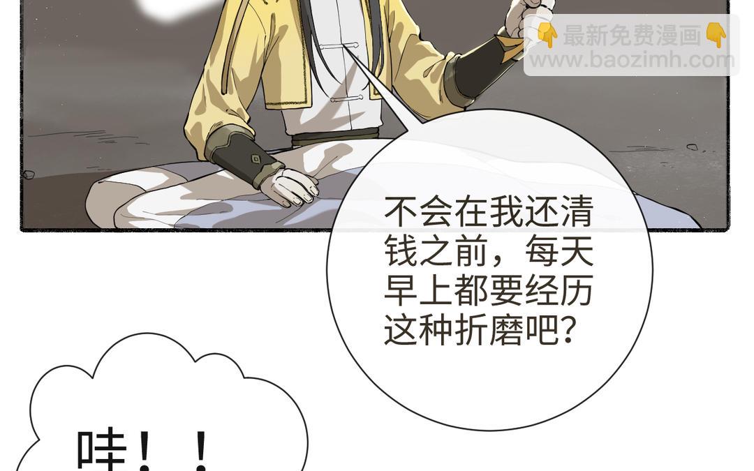 第31话 破境条件（1/1）(1/3)-第33话