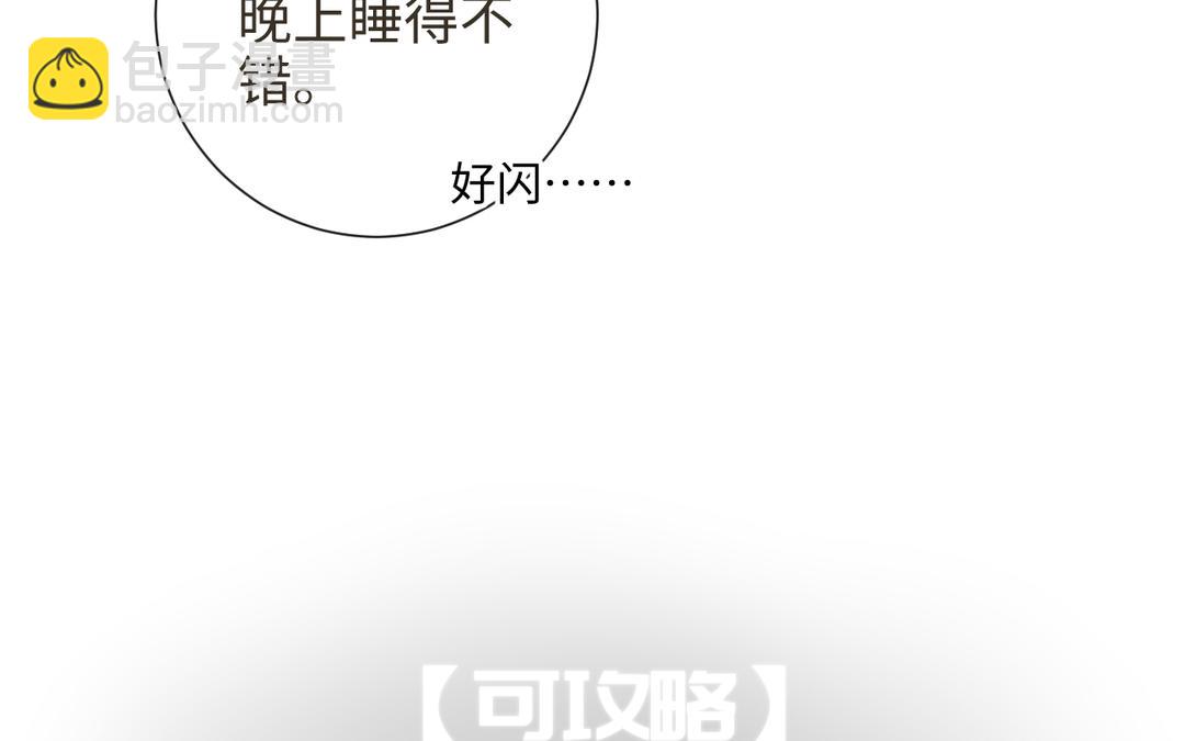 第31话 破境条件（1/1）(1/3)-第33话