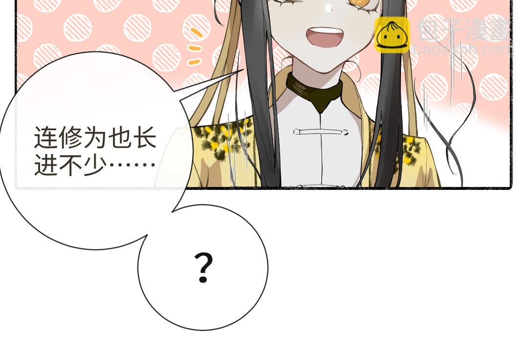 第31话 破境条件（1/1）(1/3)-第33话